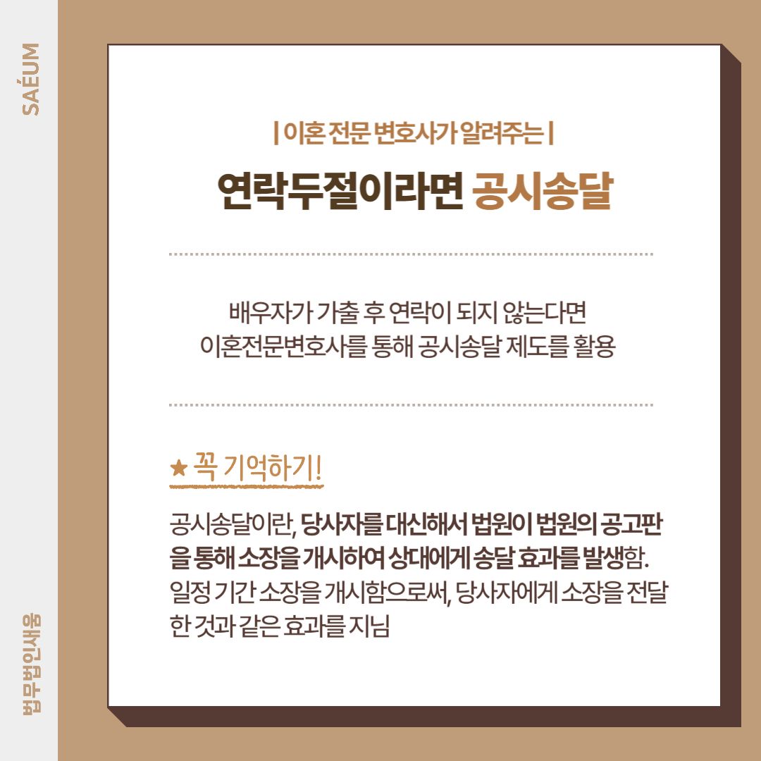 0805_국제결혼 후 외국인 배우자 가출, 이혼이 고민된다면? 이미지 2