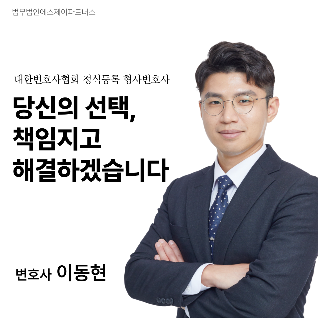 [성범죄전문변호사] 아청법위반 강간죄 집행유예 성공사례 ✔ 이미지 1