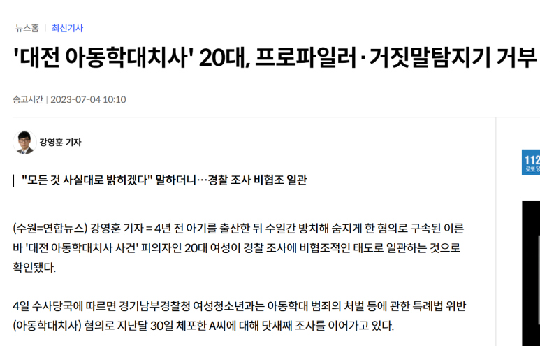 시청역 역주행 사고와 거짓말탐지기 이미지 3