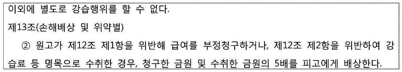 헬스트레이너도 근로자일 수 있다 - 퇴직금 청구 인정 판례 분석 이미지 3
